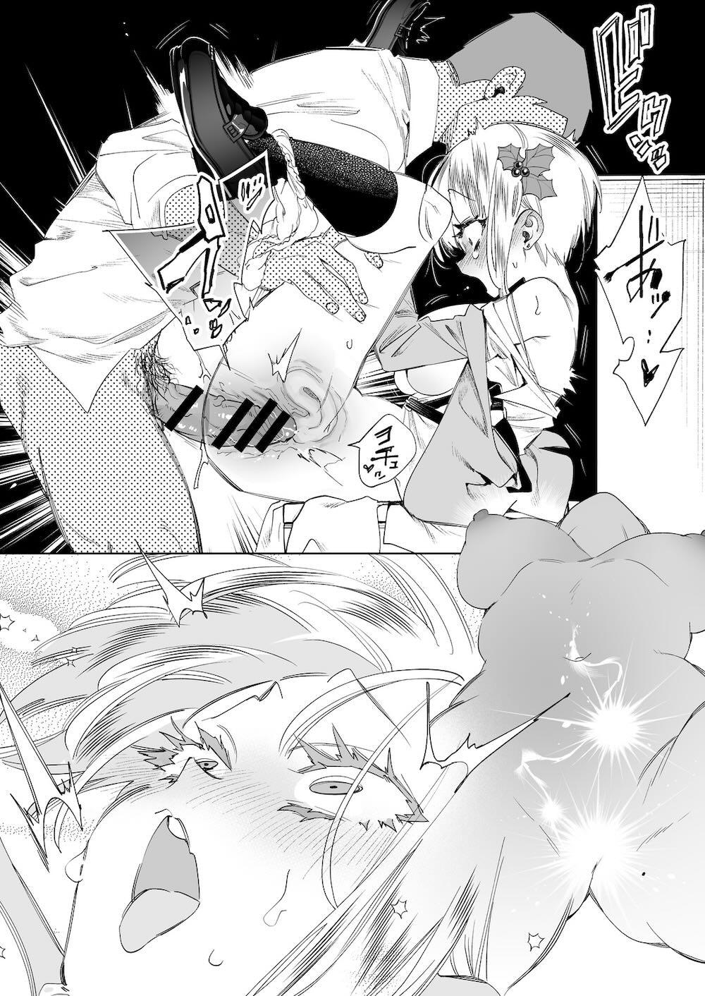 おにーさん、私達とお茶しませんかぁ?8 : 021