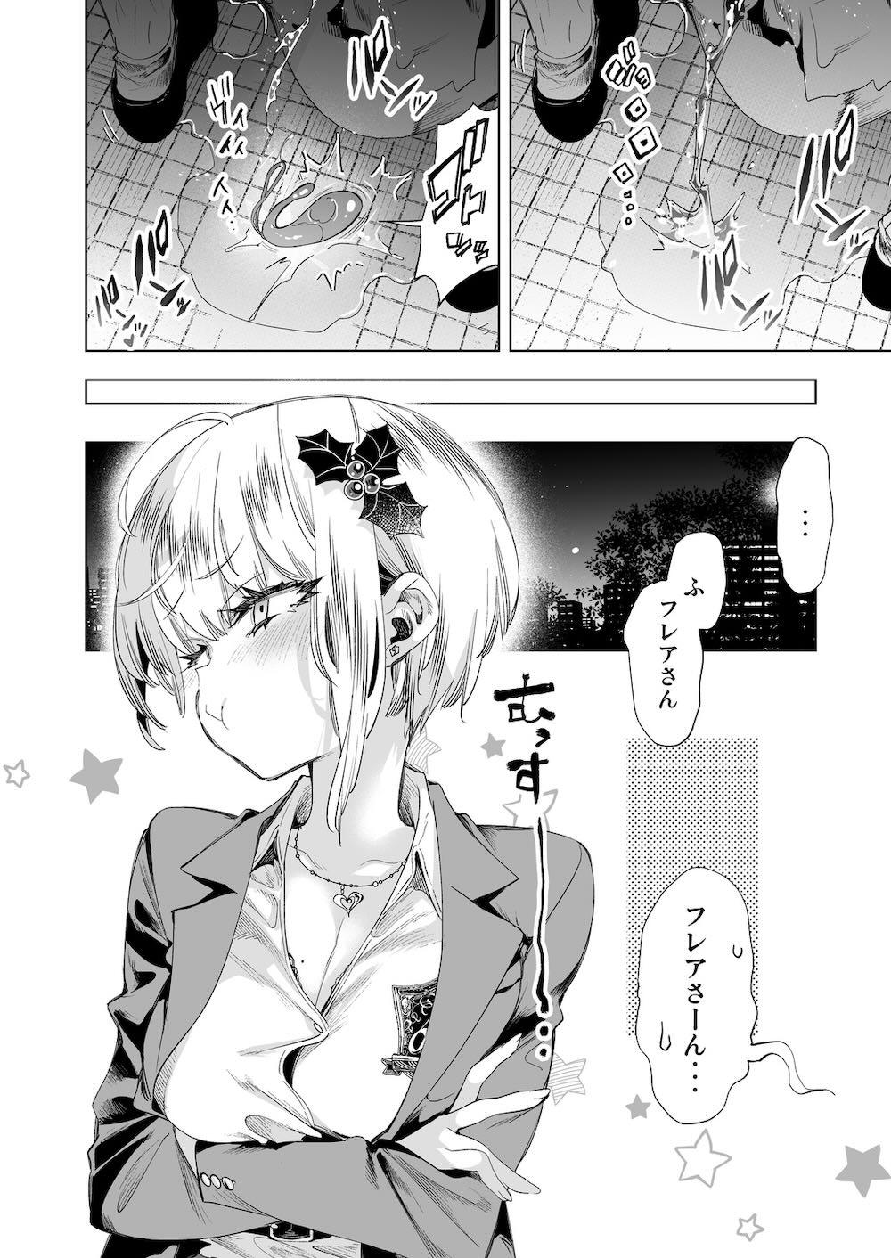 おにーさん、私達とお茶しませんかぁ?8 : 030