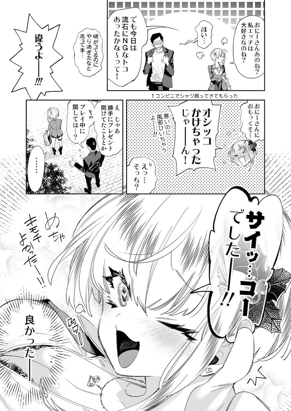 おにーさん、私達とお茶しませんかぁ?8 : 031