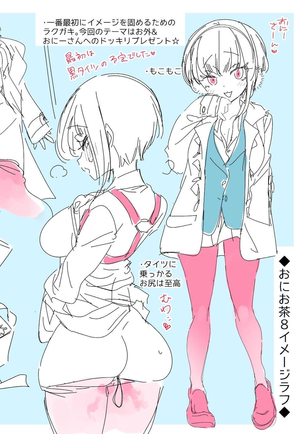 おにーさん、私達とお茶しませんかぁ?8 : 035