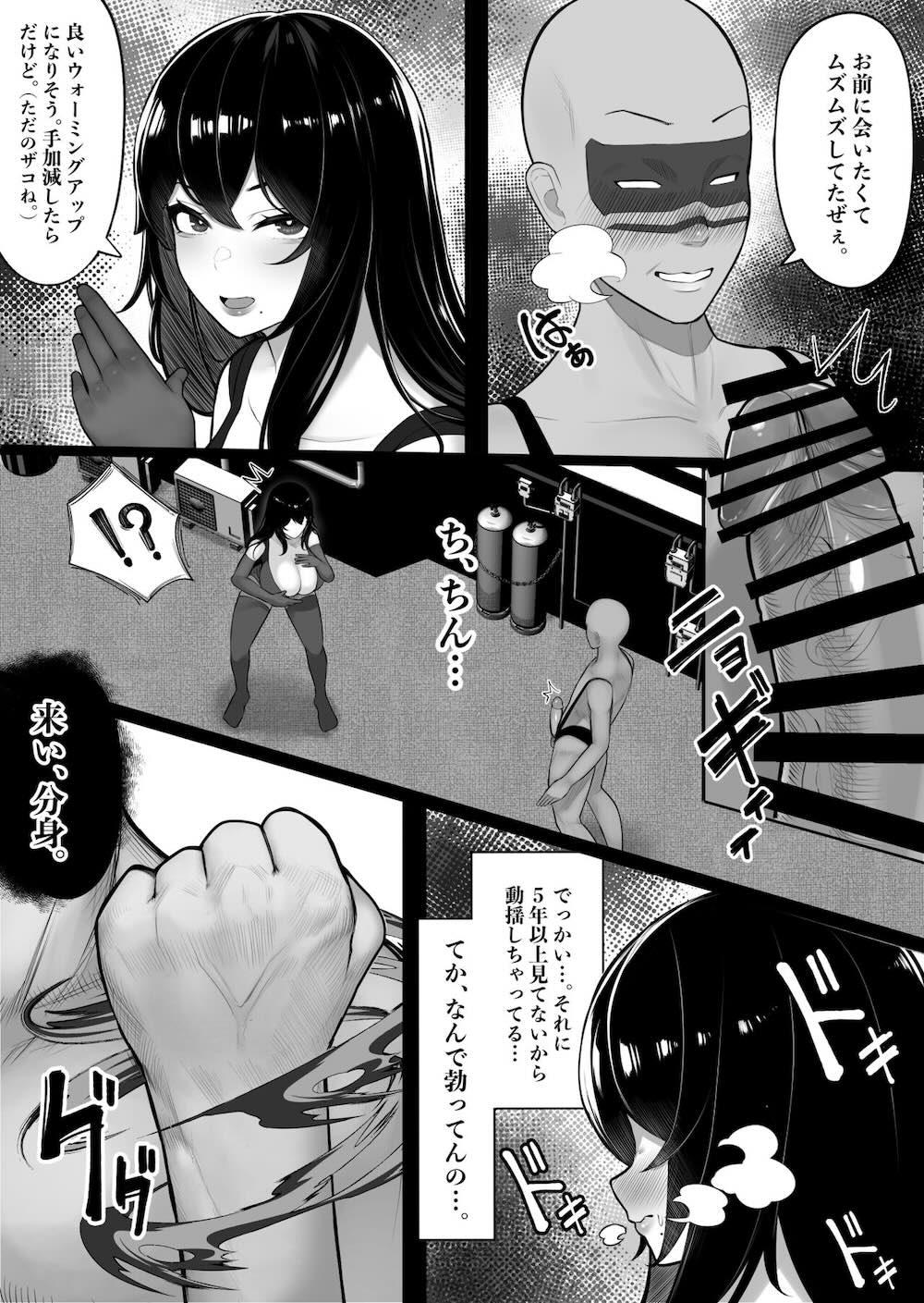 ママさんヒーローも雌だった。 : 005