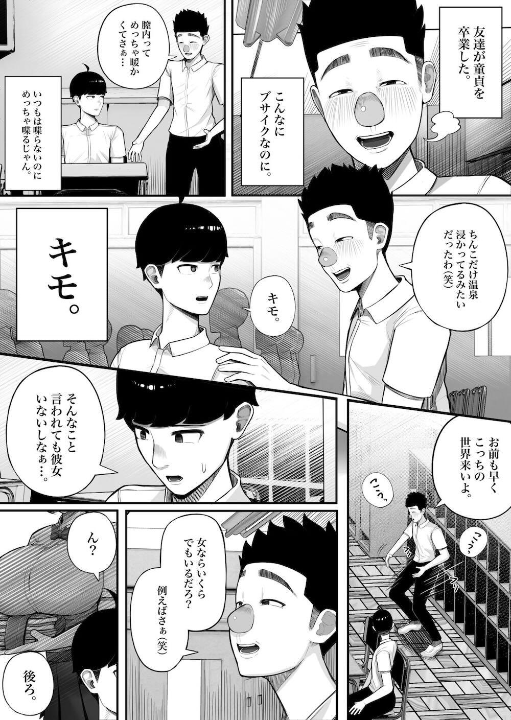 クラスのインキャちゃん ワケあって家凸ハメハメ : 002