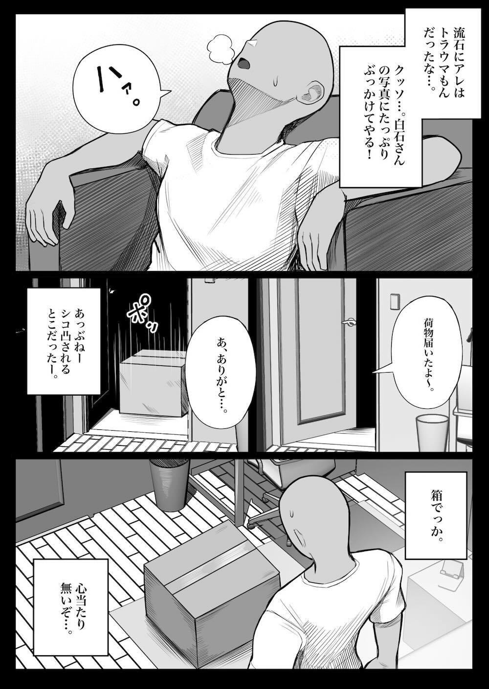 人間コピー機 キューブリック : 005