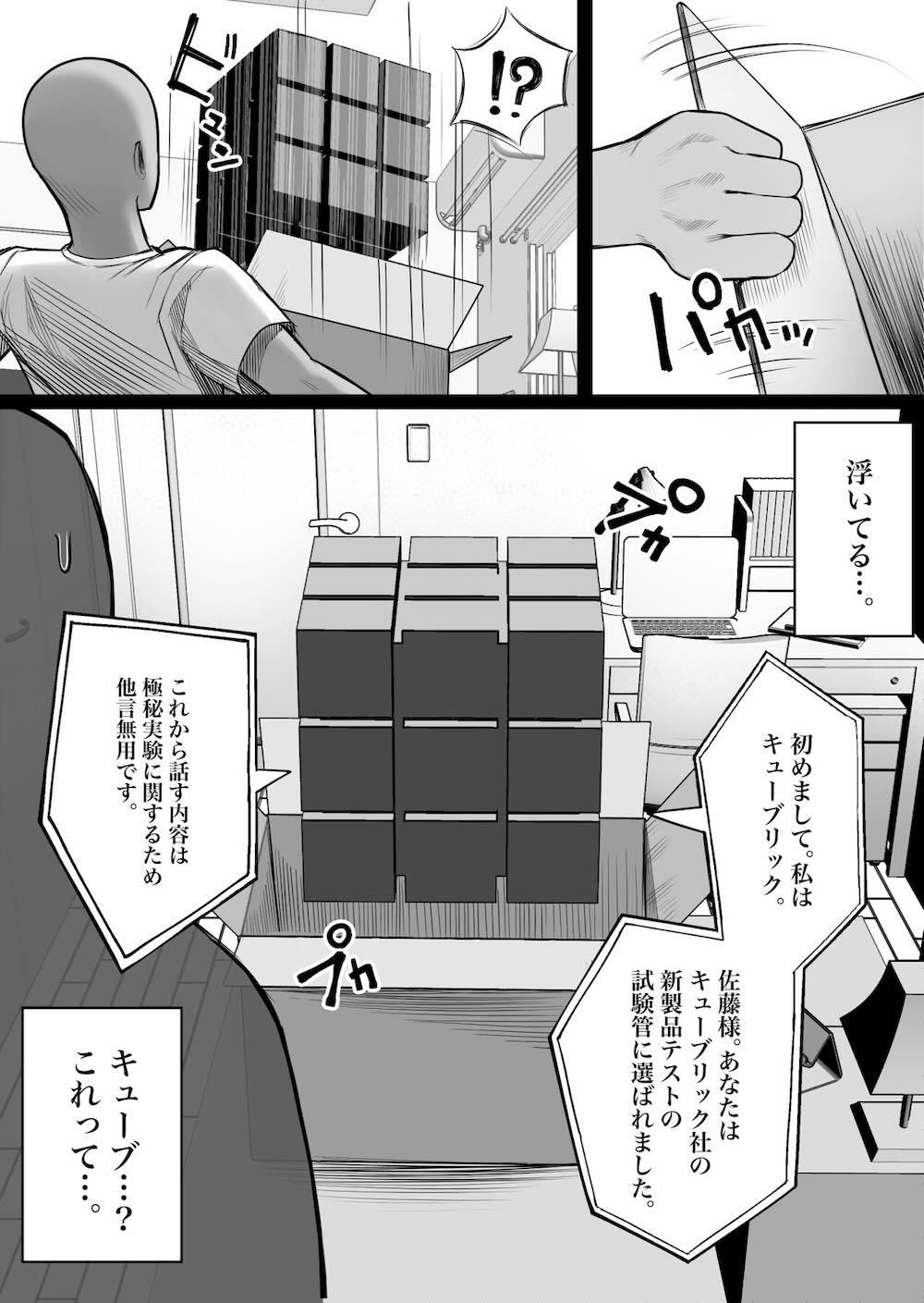 人間コピー機 キューブリック : 006