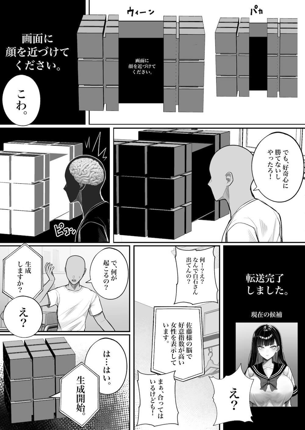 人間コピー機 キューブリック : 007
