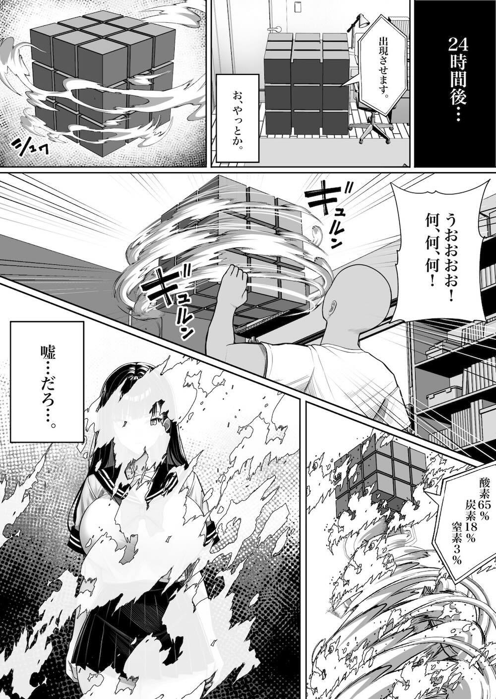 人間コピー機 キューブリック : 008