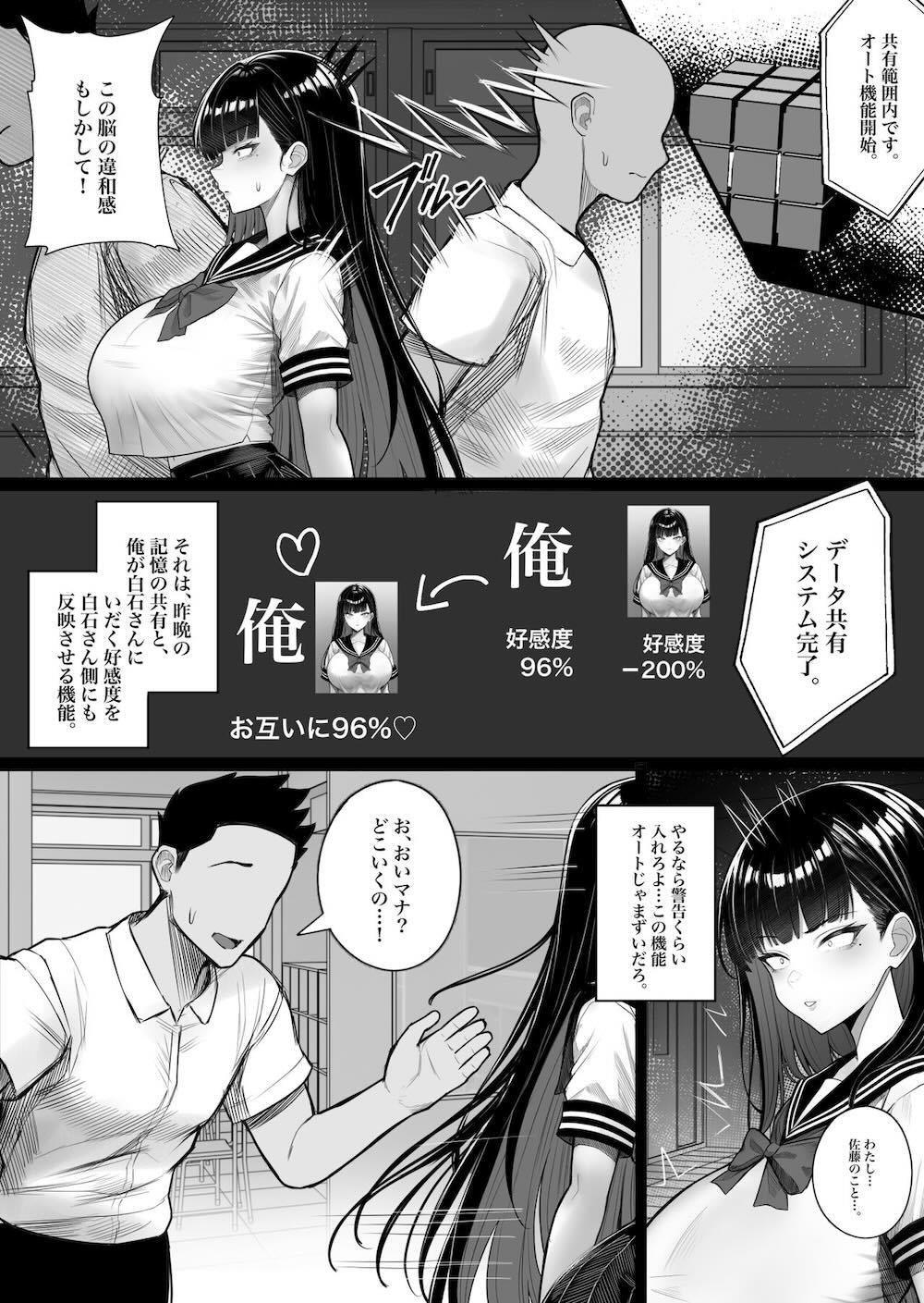 人間コピー機 キューブリック : 019