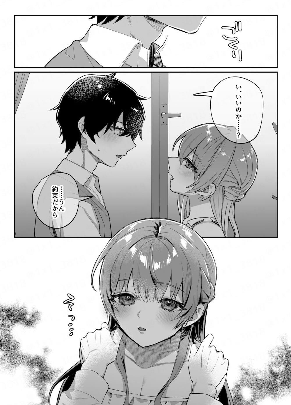 幼馴染みとの約束 : 006