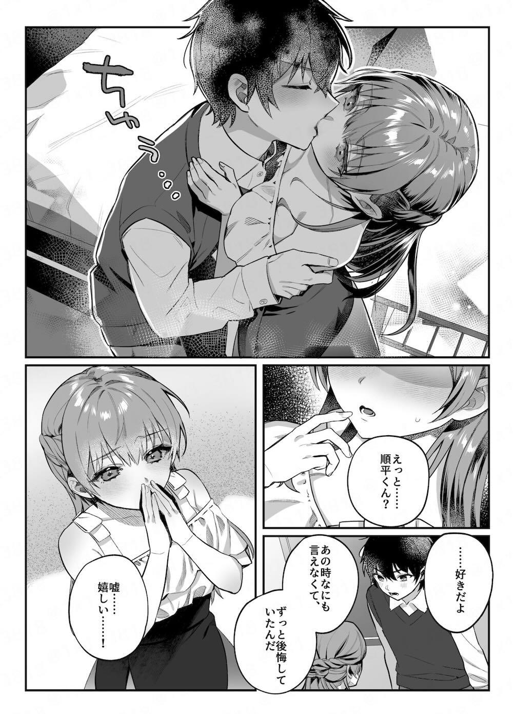 幼馴染みとの約束 : 007