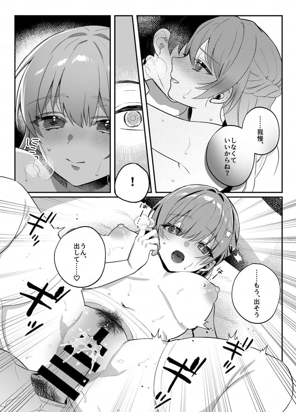 幼馴染みとの約束 : 019