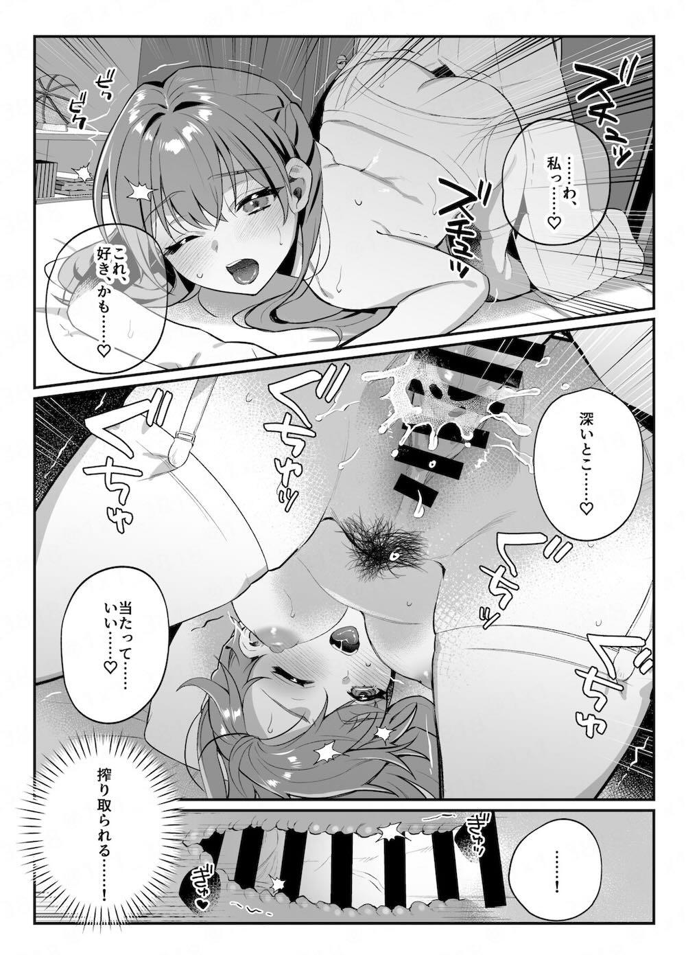 幼馴染みとの約束 : 024