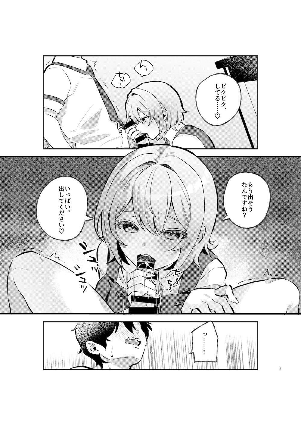 夜月姉妹の非常食1 : 004