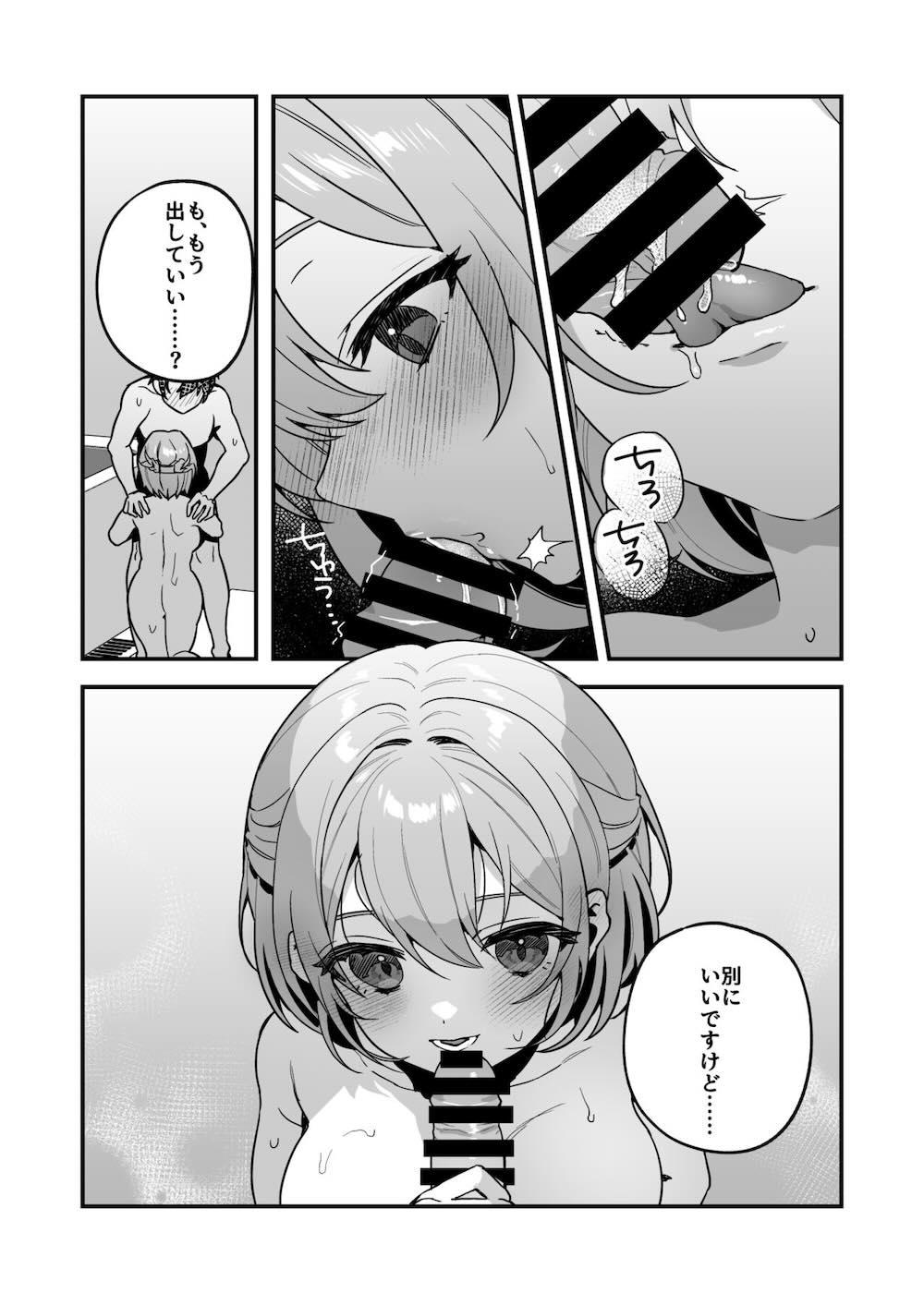 夜月姉妹の非常食2 : 017