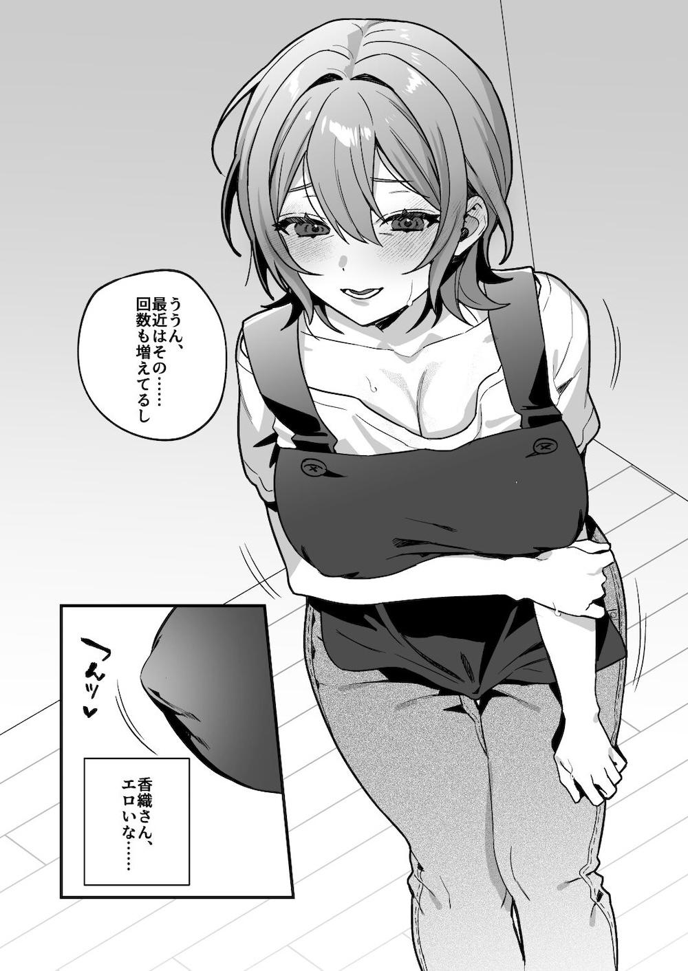 夜月姉妹の非常食3 : 007