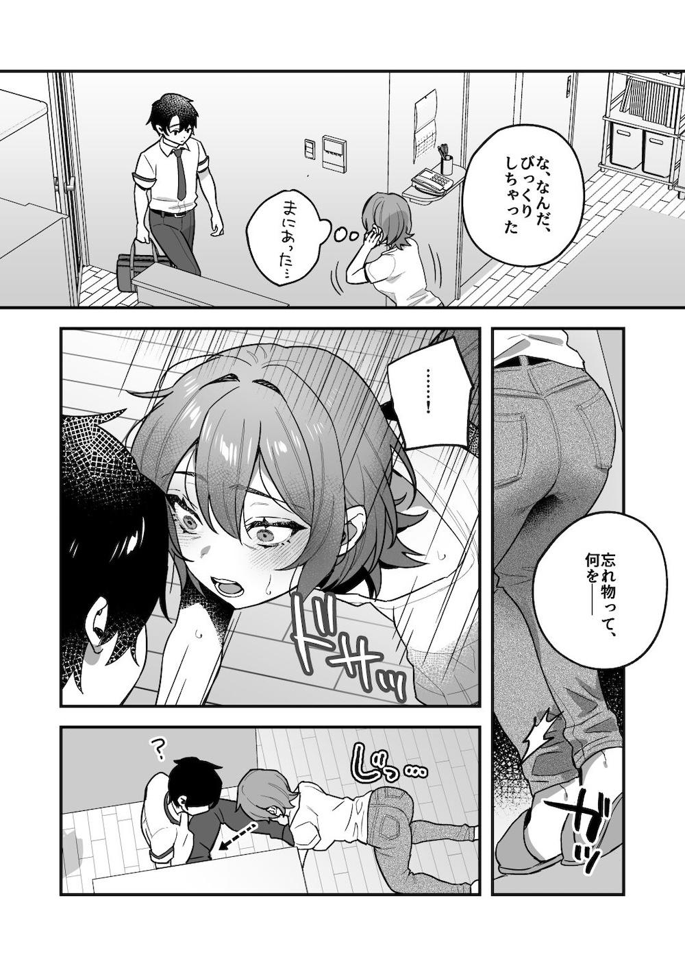 夜月姉妹の非常食3 : 016