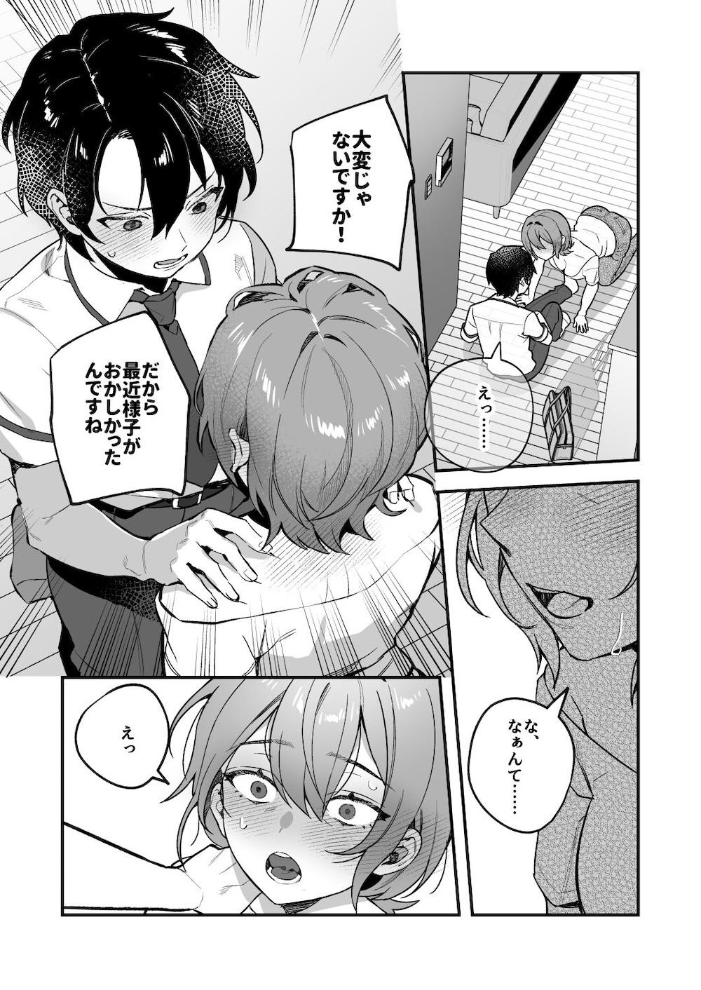 夜月姉妹の非常食3 : 019