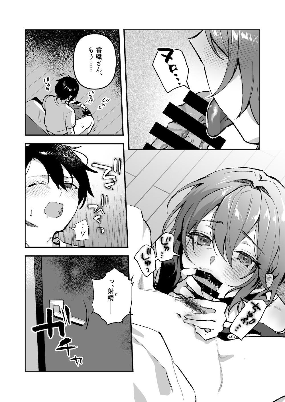 夜月姉妹の非常食4 : 002