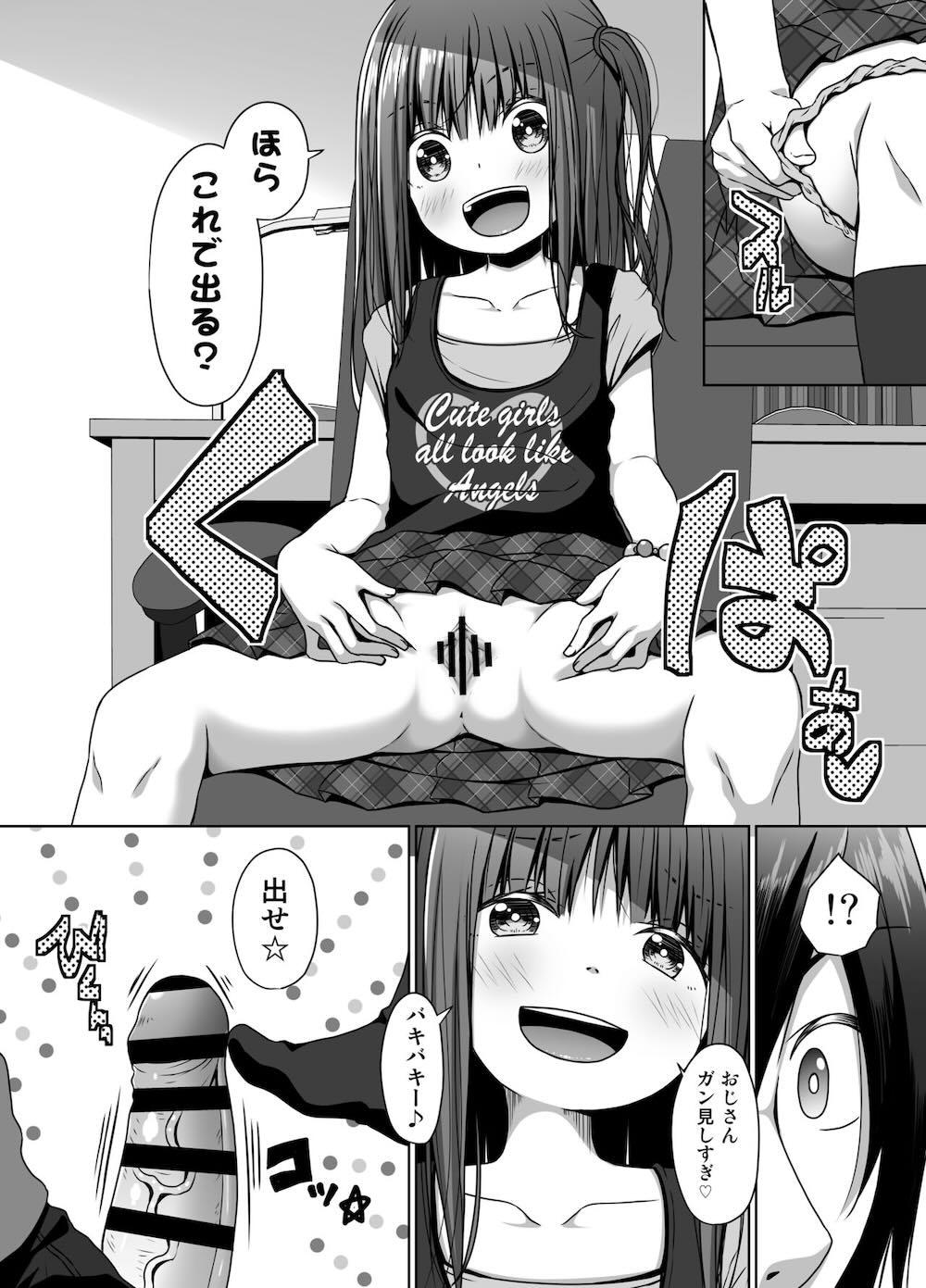 昔のトラウマのせいでJSの姪が怖い : 007