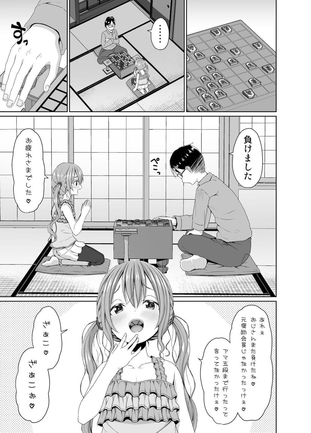 俺より将棋が強いメスガキにチンポでは勝つ : 002