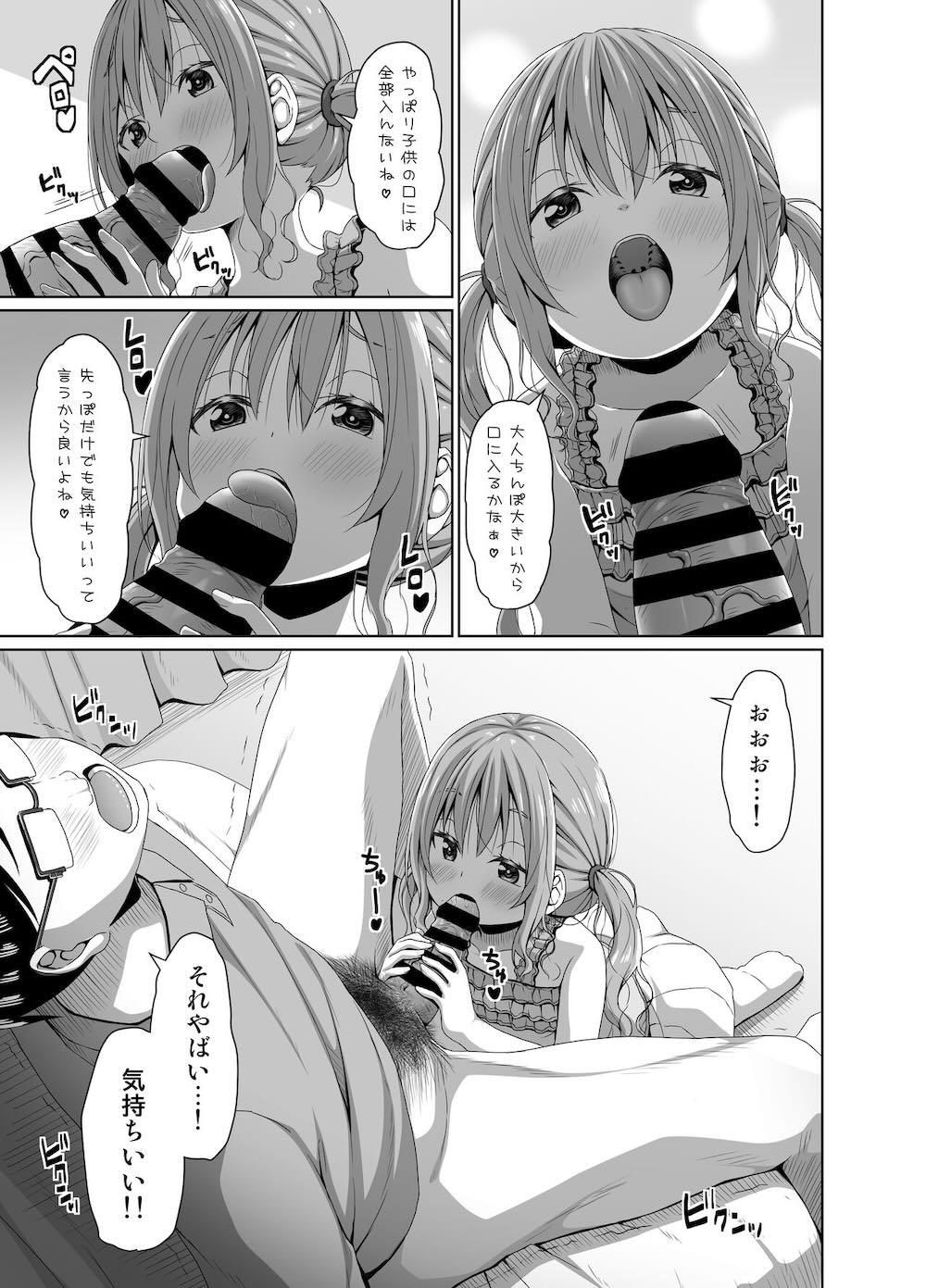 俺より将棋が強いメスガキにチンポでは勝つ : 008