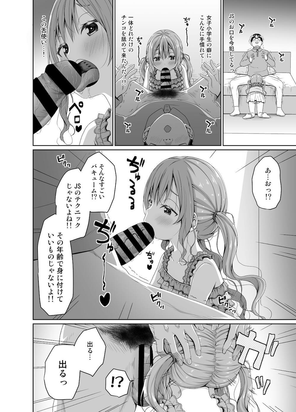 俺より将棋が強いメスガキにチンポでは勝つ : 009