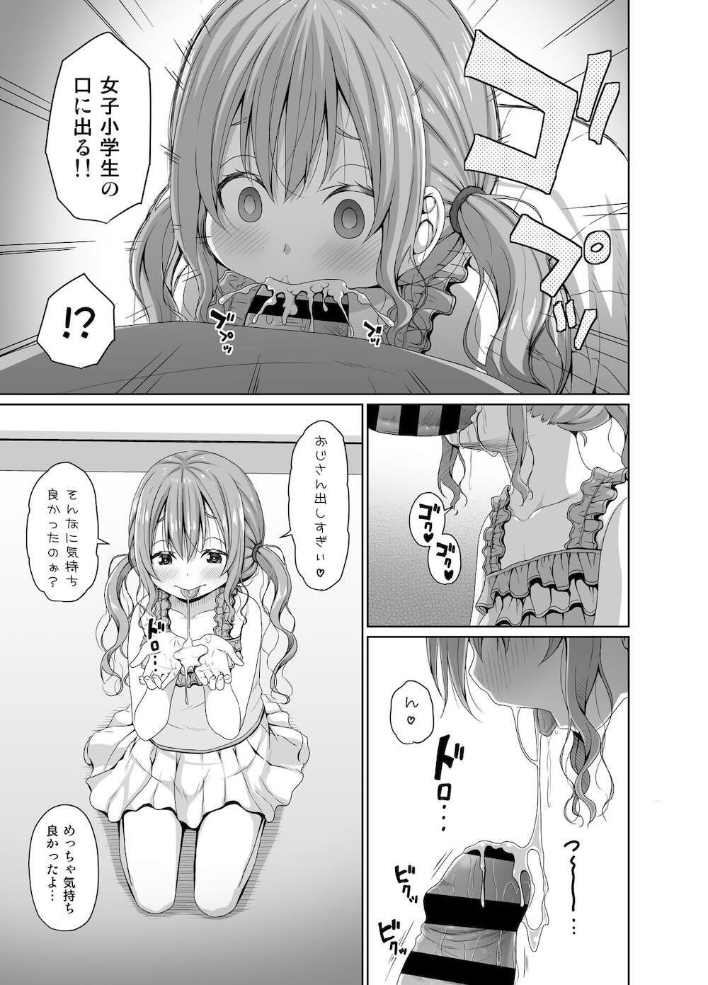 俺より将棋が強いメスガキにチンポでは勝つ : 010