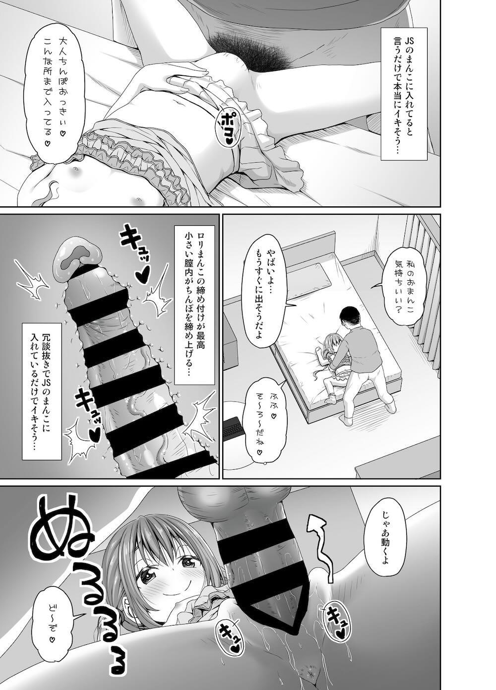 俺より将棋が強いメスガキにチンポでは勝つ : 012