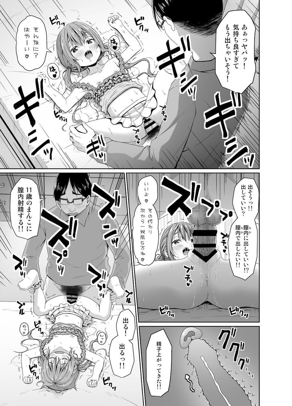 俺より将棋が強いメスガキにチンポでは勝つ : 014