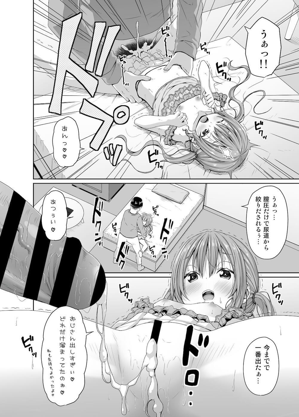 俺より将棋が強いメスガキにチンポでは勝つ : 015