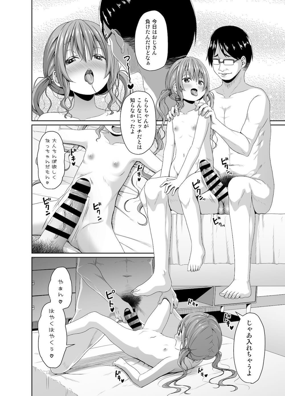 俺より将棋が強いメスガキにチンポでは勝つ : 017