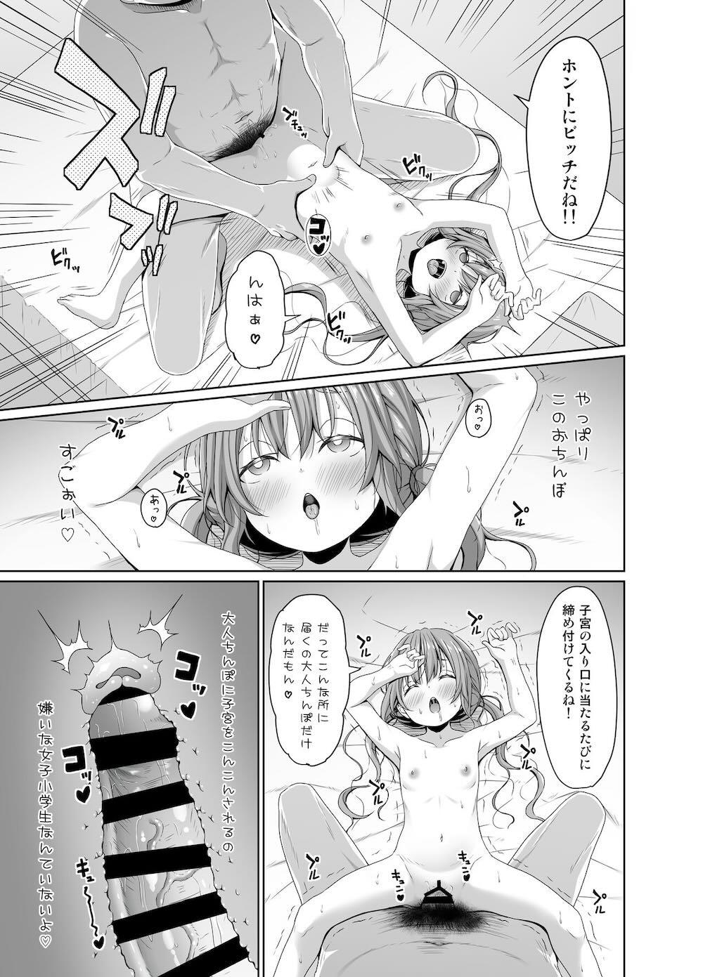 俺より将棋が強いメスガキにチンポでは勝つ : 018