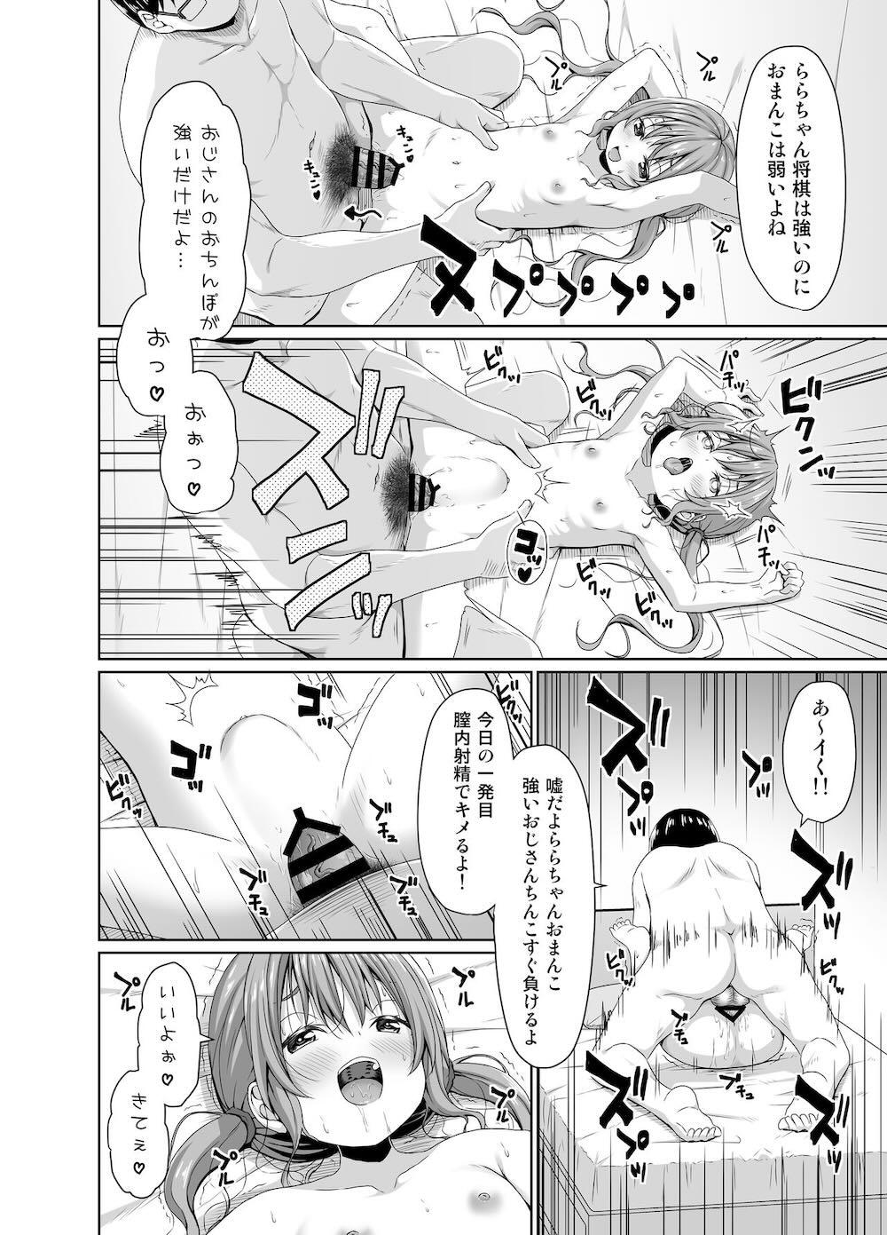 俺より将棋が強いメスガキにチンポでは勝つ : 019
