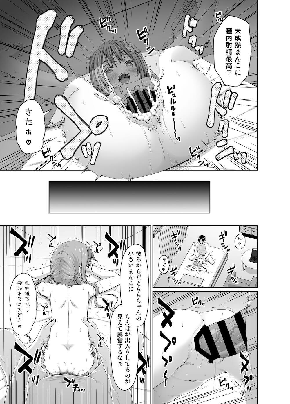 俺より将棋が強いメスガキにチンポでは勝つ : 020