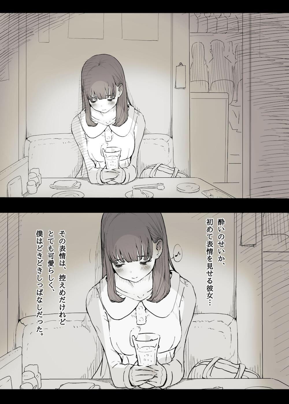 文学女子に食べられる : 005