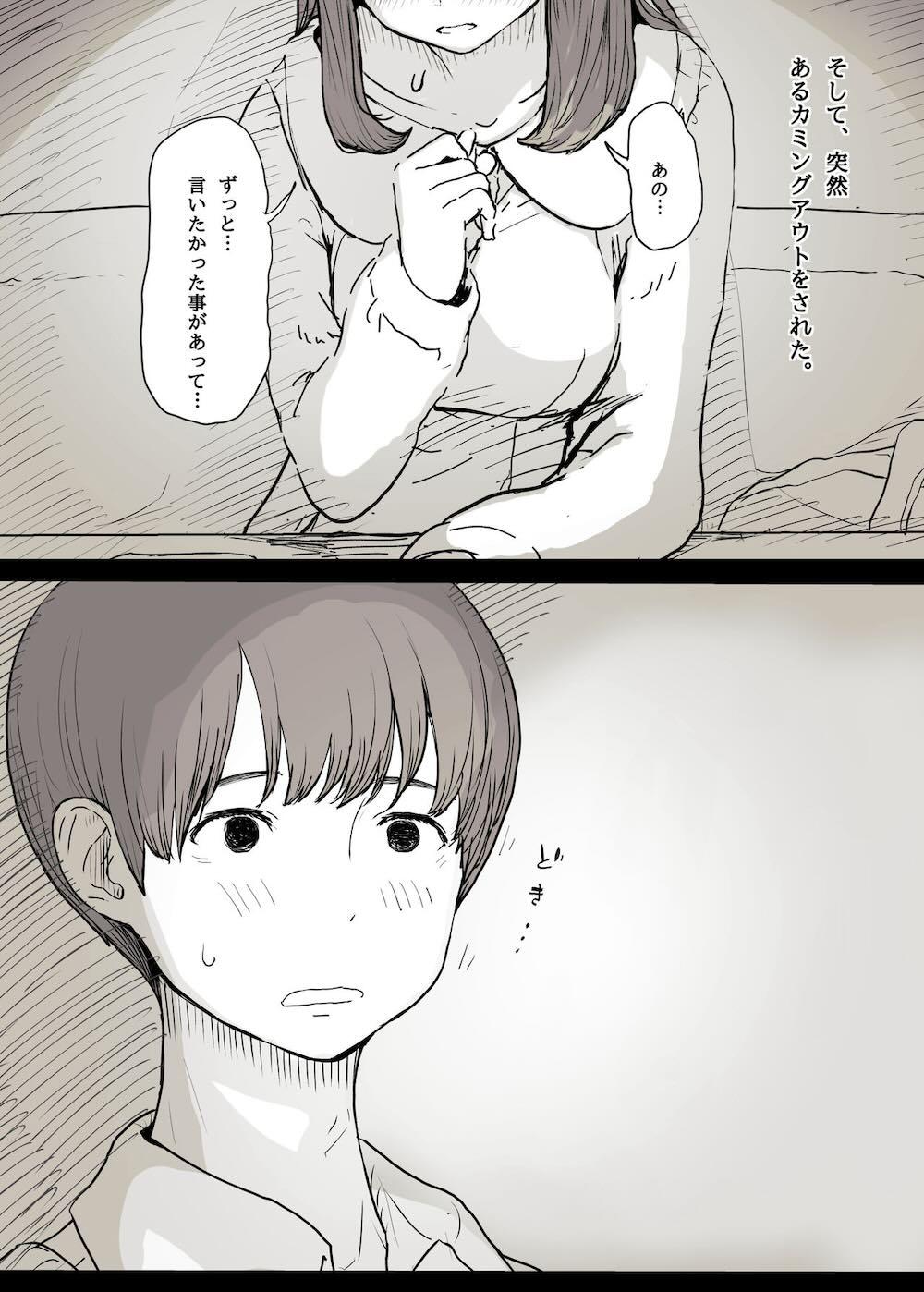 文学女子に食べられる : 006