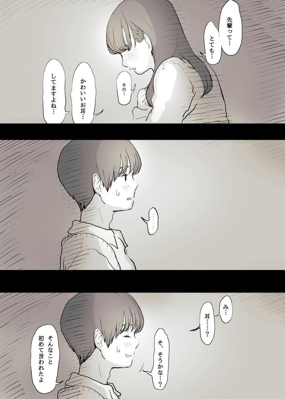 文学女子に食べられる : 007