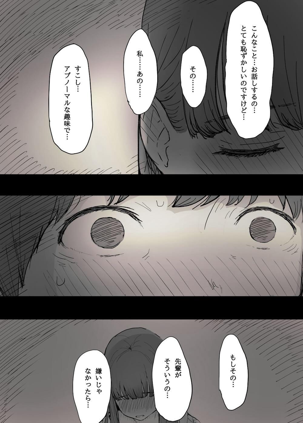 文学女子に食べられる : 009