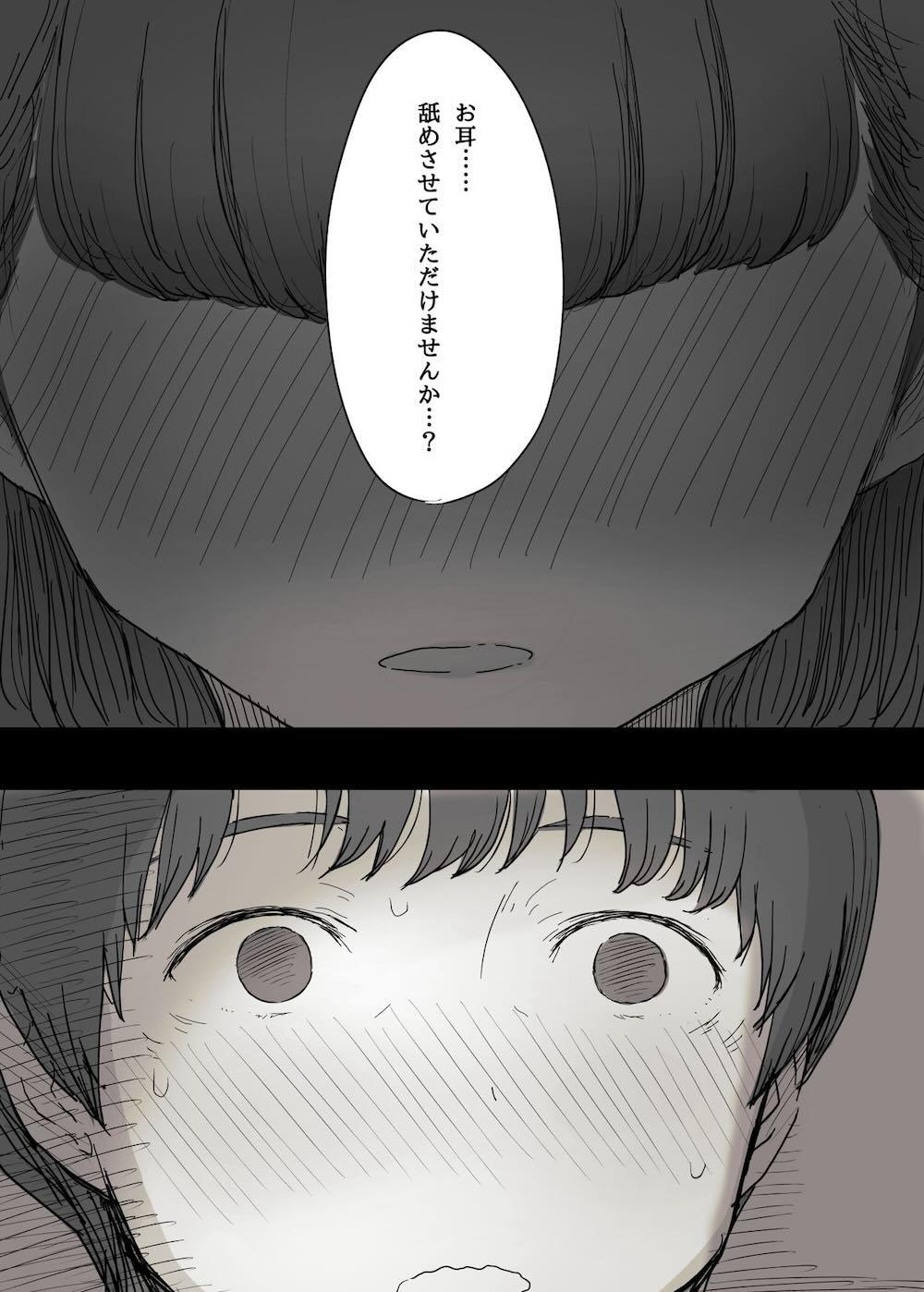 文学女子に食べられる : 010