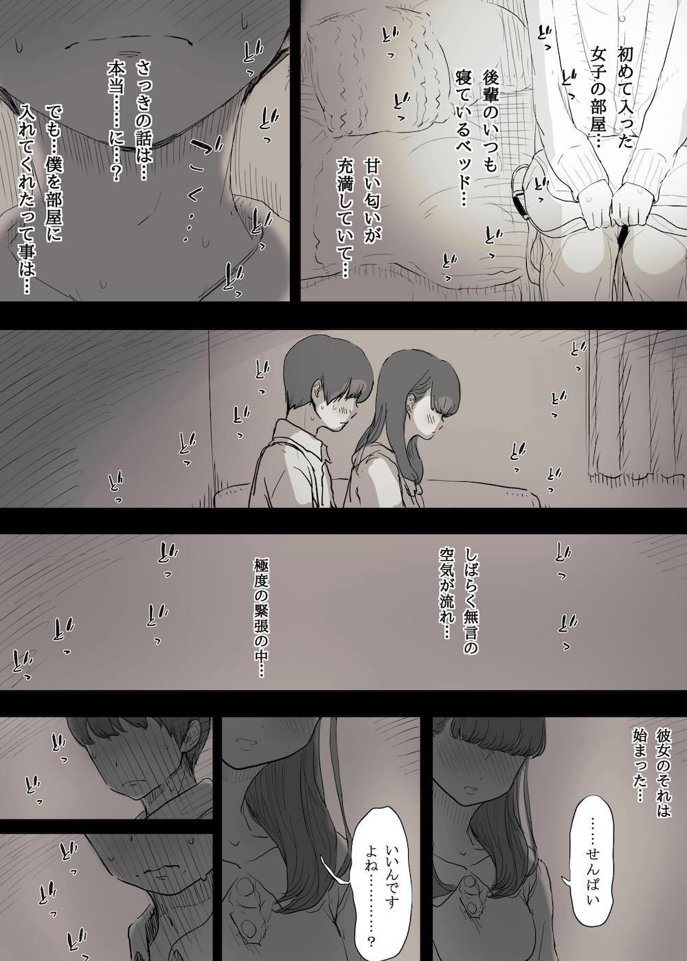 文学女子に食べられる : 015