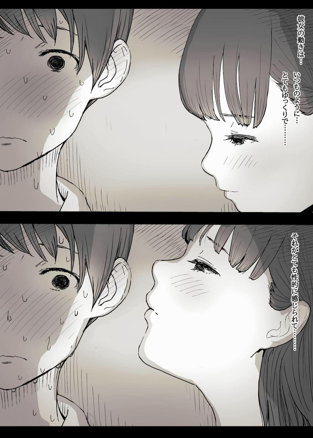 文学女子に食べられる : 017