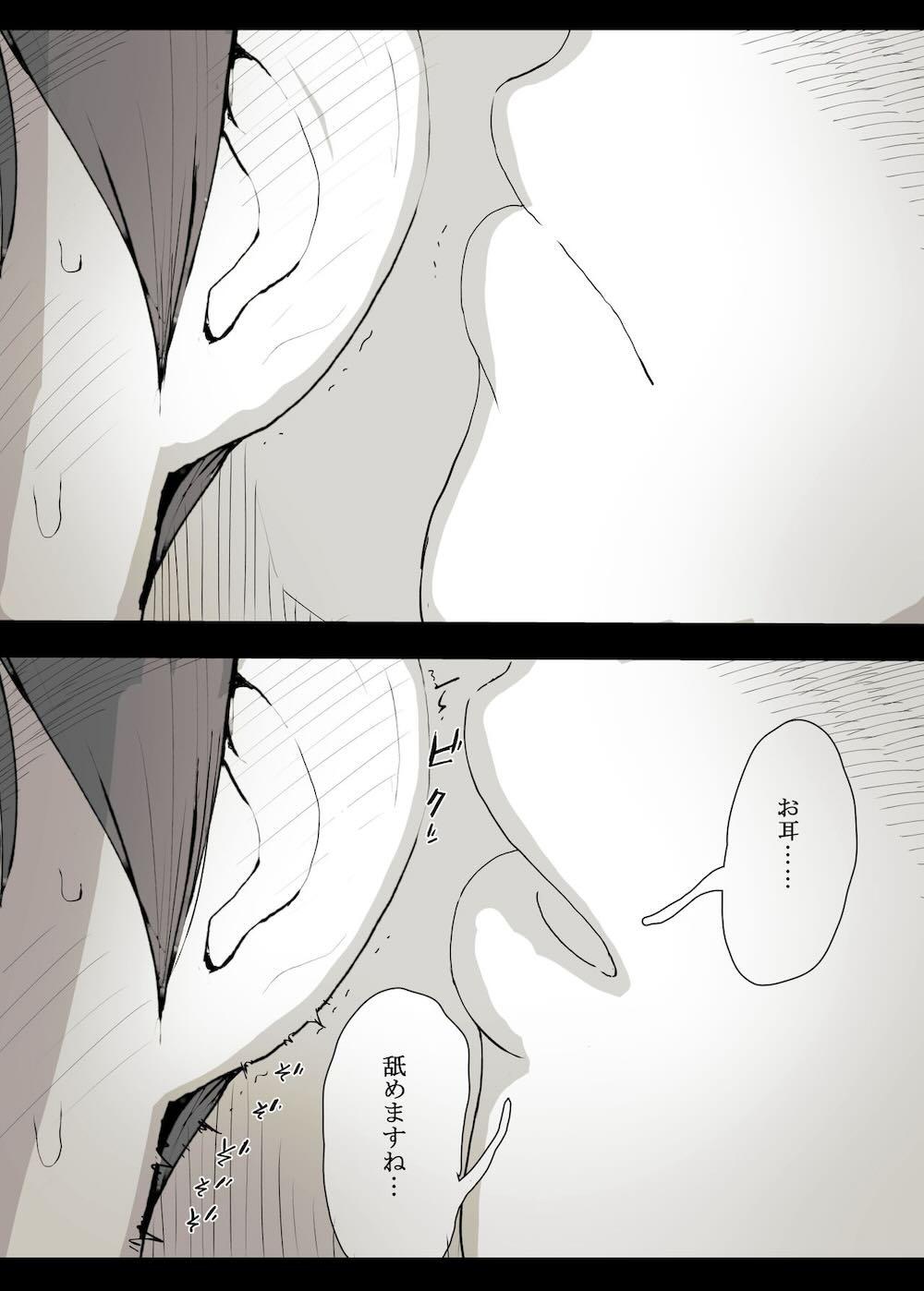 文学女子に食べられる : 018