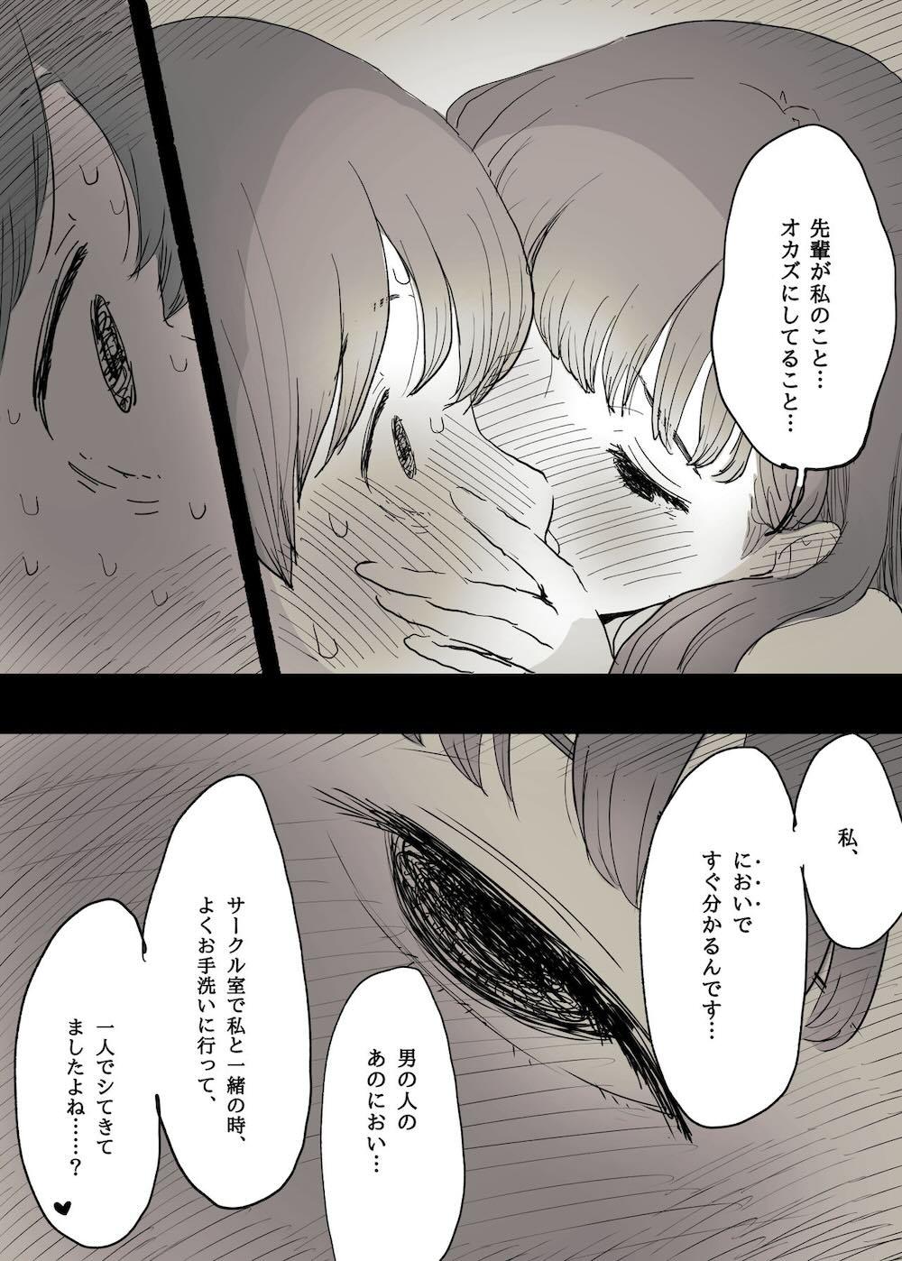 文学女子に食べられる : 027