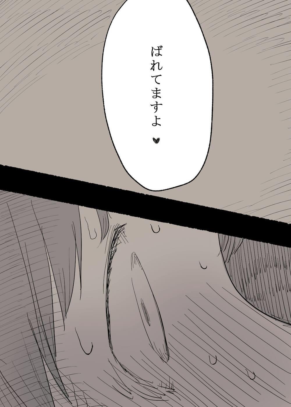 文学女子に食べられる : 028