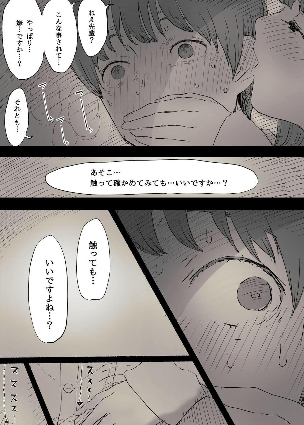 文学女子に食べられる : 029