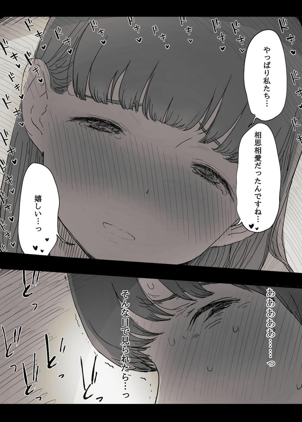 文学女子に食べられる : 031
