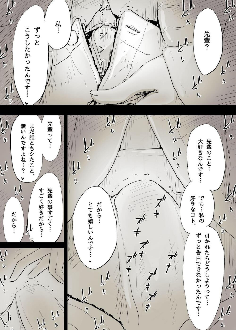 文学女子に食べられる : 032