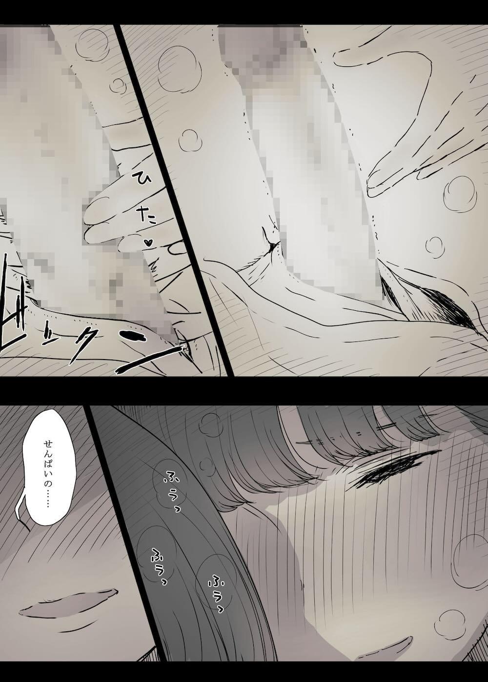 文学女子に食べられる : 034