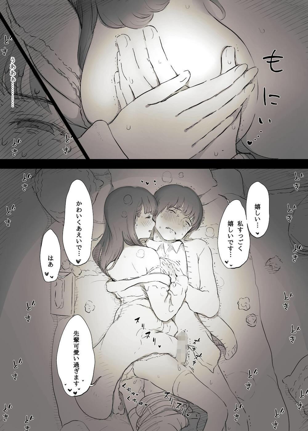 文学女子に食べられる : 046
