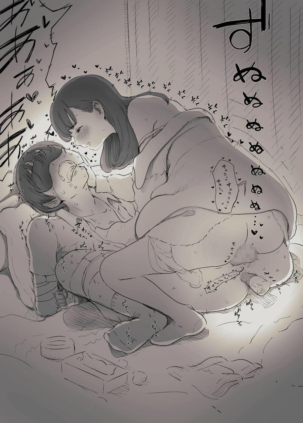文学女子に食べられる : 052