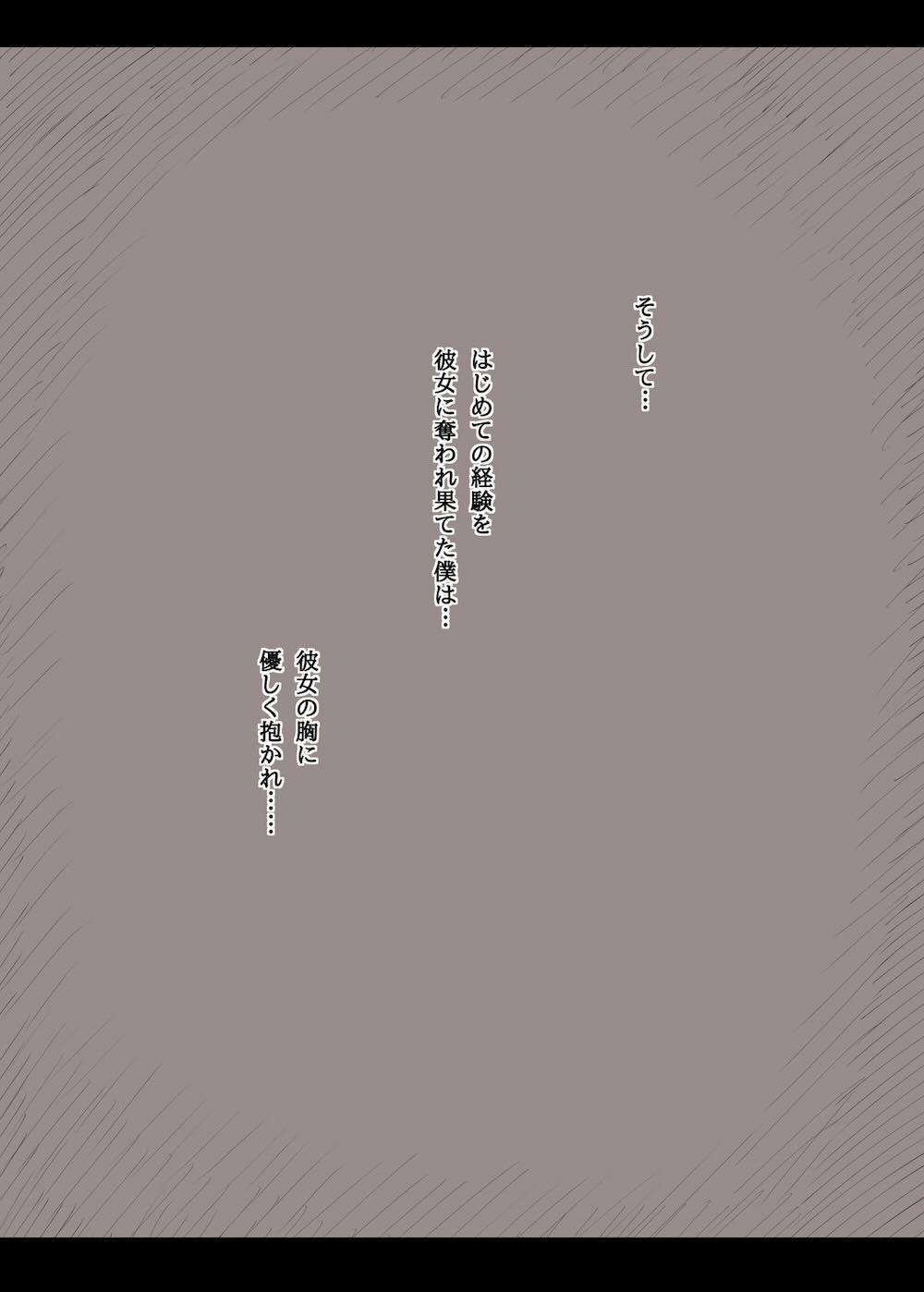 文学女子に食べられる : 061
